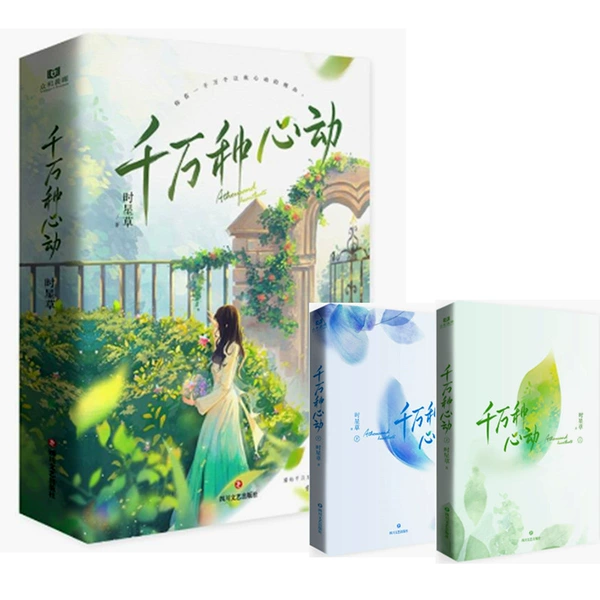 Tens of thousands of heart movement 2 books