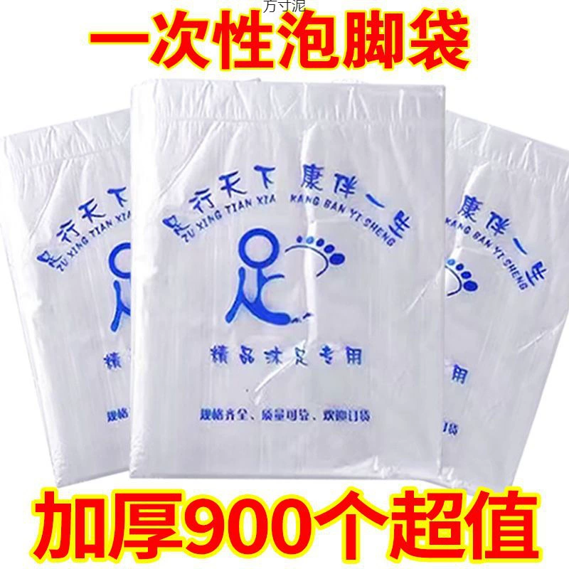 Одноразовые мешки для ног Сумки для ванны для ног Мешки для ног Мешки для ног Магазин педикюра