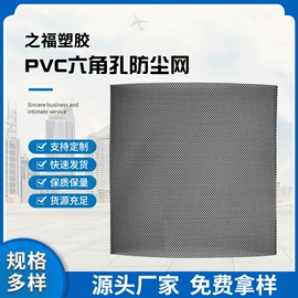 其他塑料网;扬声器;保护膜