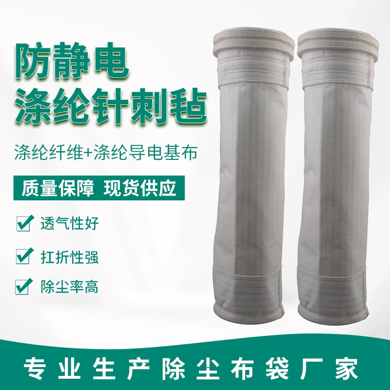 Промышленная игла полиэстера Сборника Пыли ИМПа ульс противостатическая чувствовала высокотемпературный устойчивый покрытый цедильный мешок мешка пыли Сумки