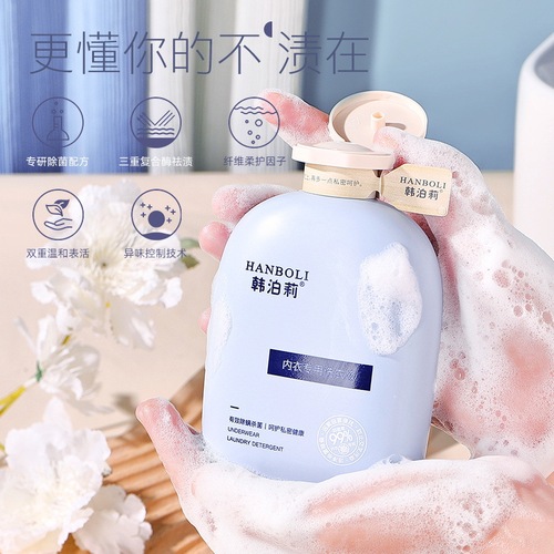 HANBOLI Hanboli underwear special laundry detergent cleaning liquid sterilization women's special sterilization and odor removal 300ml
