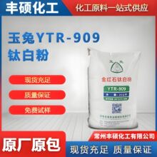 �F؛�S��ֱ�N�����ƽ�tʯ��⁰׷�YTR-909