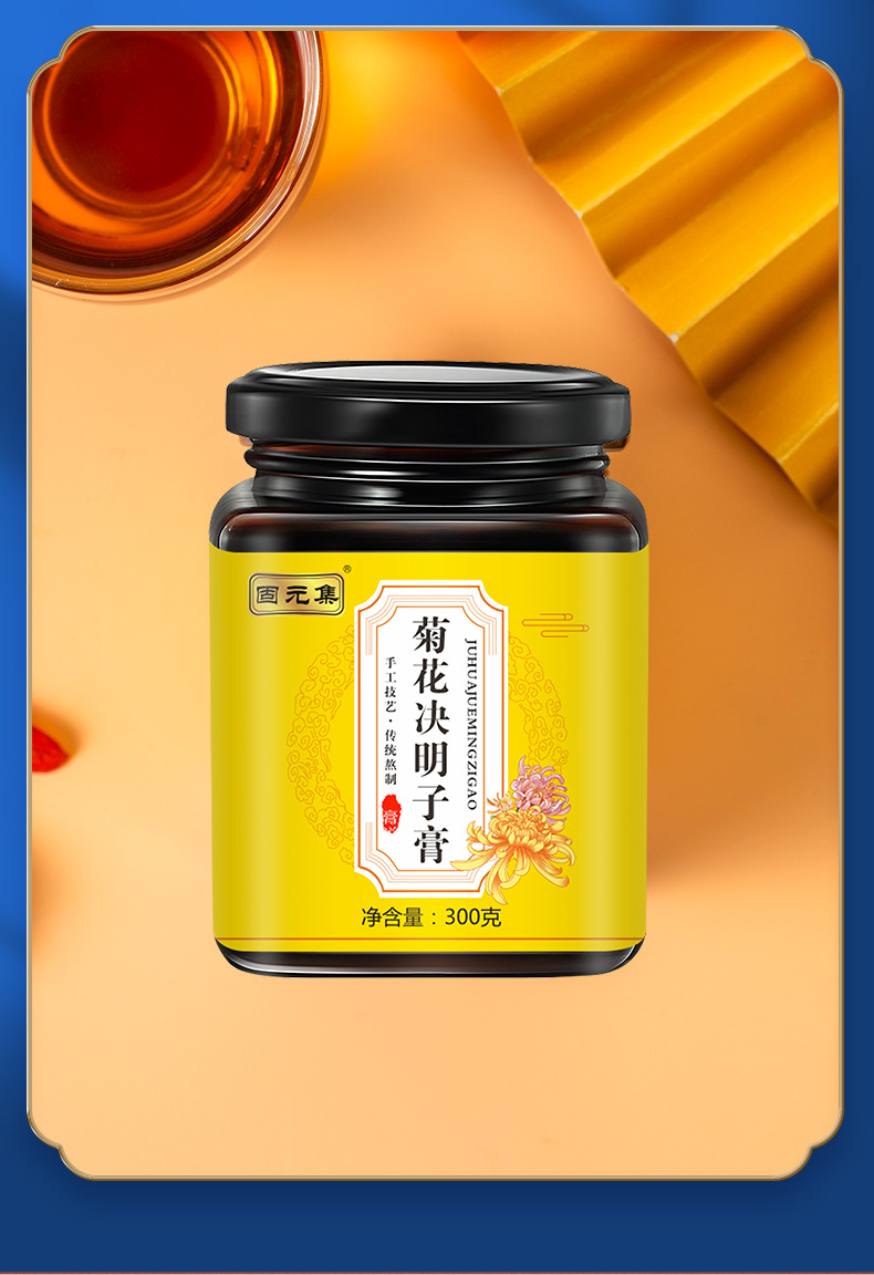 Chrysanthemum & Cassia Seed Herbal Paste (Jú Huā Jué Míng Zǐ Gāo) — 300g Honey Paste specifications
