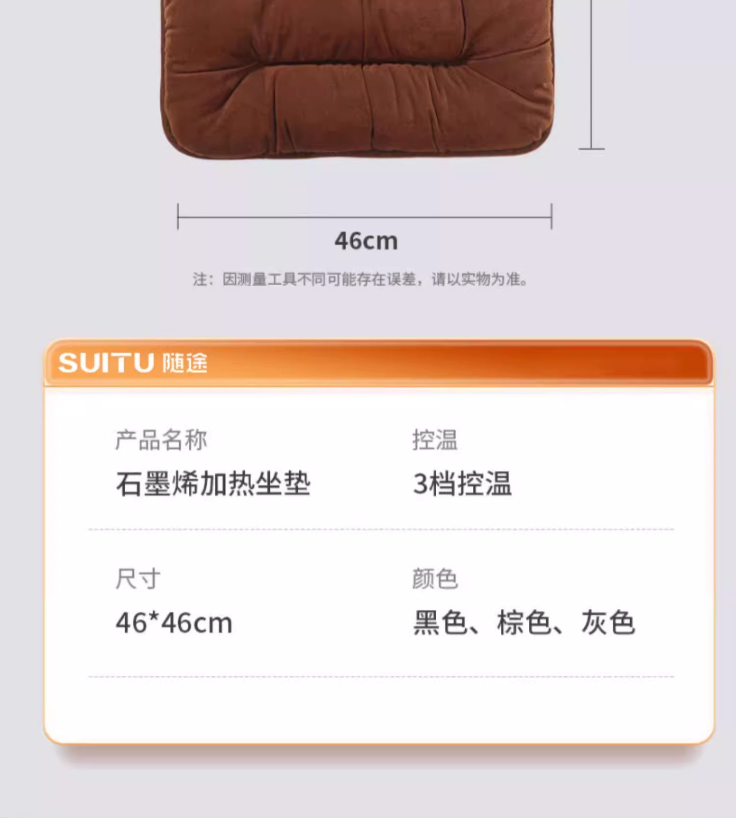 Graphene Car Heated Seat Cushion Winter Plush Seat Cushion 12V Car Universal Warm USB Electric Heating Single Piece Cushion