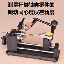 测量紧固件轴杆端面径向跳动精度误差同轴度测量仪同心度测量仪