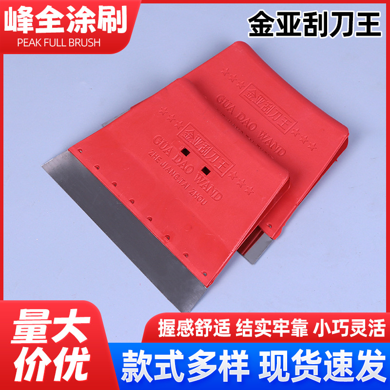 家用装修160红刮刀墙面壁纸刮板批灰平缝刀室内装饰腻子刮刀批发