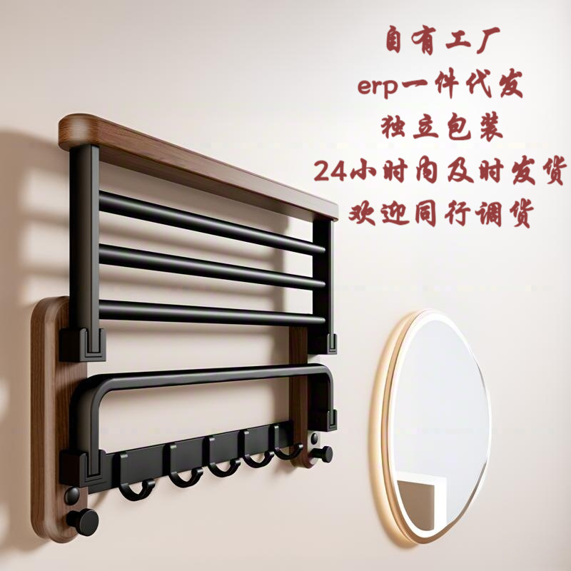 Walnut Bathroom Towel Rack Without Punching, Antique Style Classy Bath Towel Rack, Bathroom Shelf, Toilet Pendant Walnut Bathroom Towel Rack Without Punching, Antique Style Classy Bath Towel Rack, Bathroom Shelf, Toilet Pendant