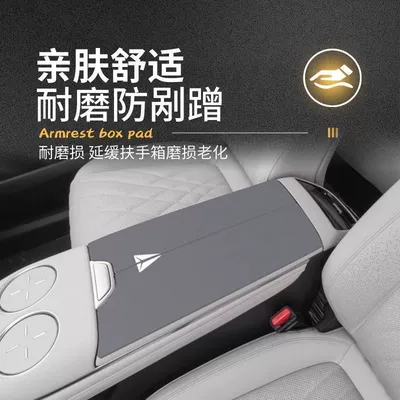 Armrest box pad Car Modification Supplies Special Armrest