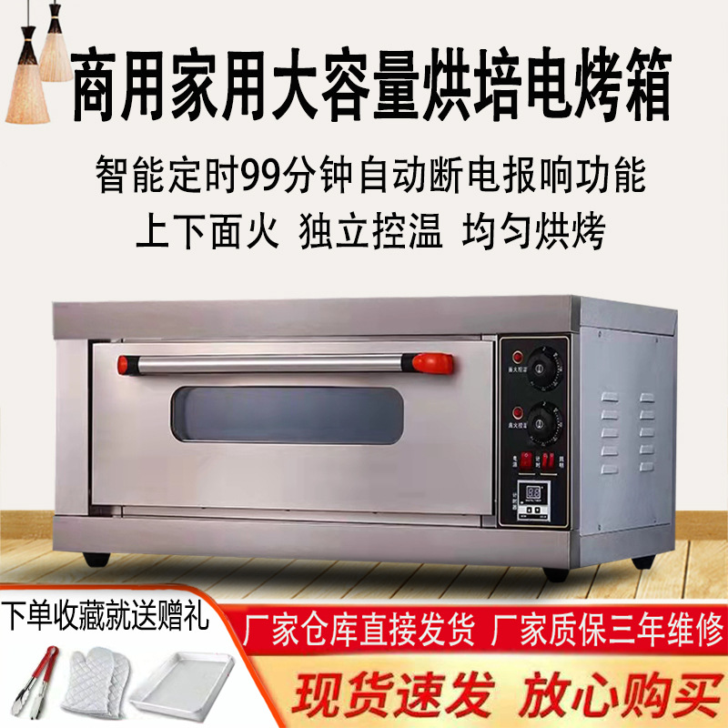 电烤箱商用一层双层双盘大型面包披萨蛋糕烤饼烘焙大容量燃气烤炉