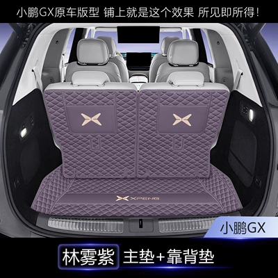 Trunk Mat | decorative accessories, trunk mat - lin-wu-zi-3-piece-set-main-cushion-backrest-xiaopeng-gx-extended-range-version