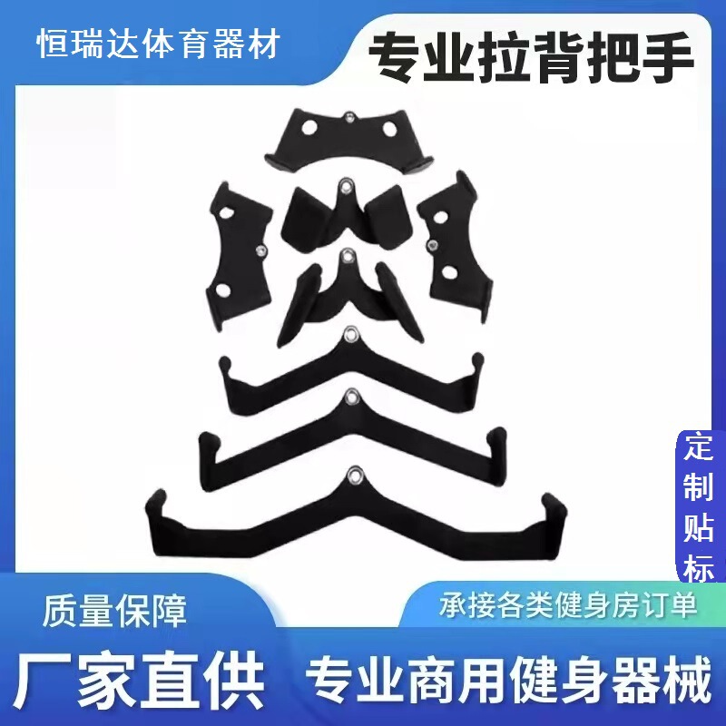 Pull back handle factory pull-down rowing practice back flying bird accessories coated plastic dipping pull back handle