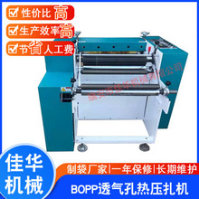 ���� BOPP͸��ןቺ���C ᘿיC ΢���ן����C