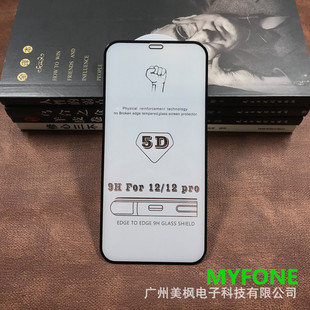 �m�� apple�O��iPhone12 mini pro max 5D����ɫ߅ȫ��䓻�Ĥ