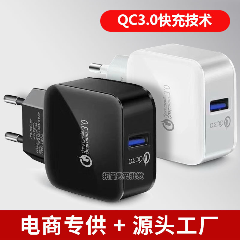 Factory wholesale spot QC3.0 charger mobile phone charging single port USB fast charging head 5V3A travel charging