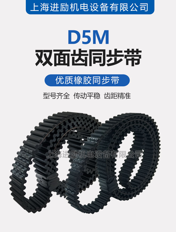 D5M rubber belt DA1520 1525 1530 1540 1550 1555 HTD5M double-sided toothed synchronous belt