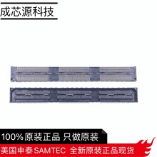 美国申泰SAMTEC QSH-090-01-F-D-A 100%原装正品 自己现货