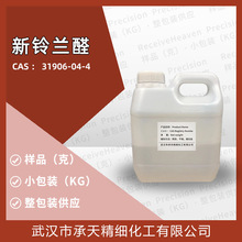 ���� ��Ʒ���� ������� ������ȩ31906-04-4  1kg��װ��Ӧ