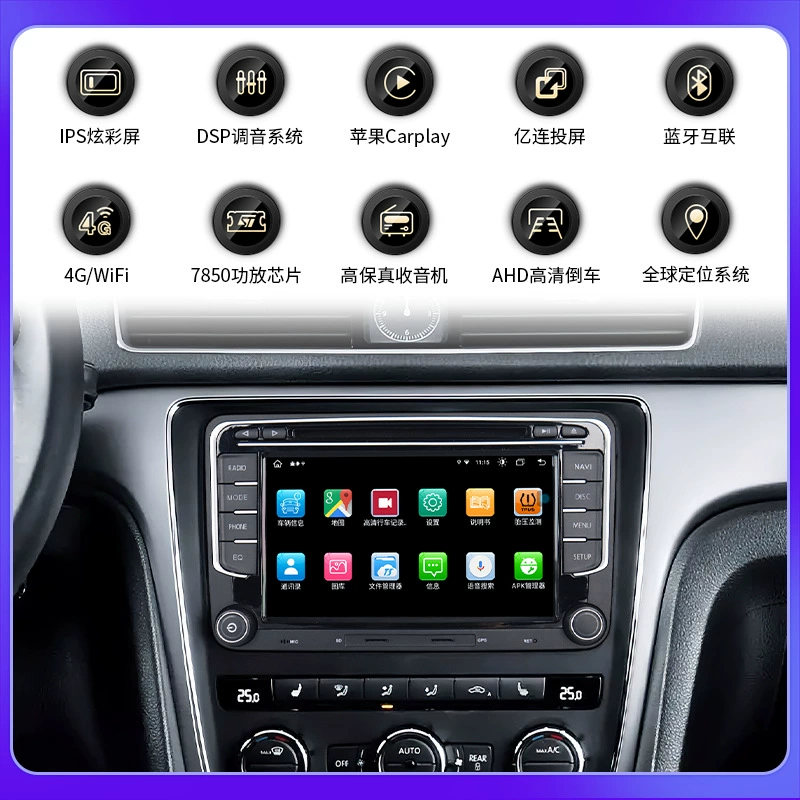 Подходит для навигации автомобиля 7-дюймовый Volkswagen/Skoda общая система Android MP5 плеер все-в-одном GPS