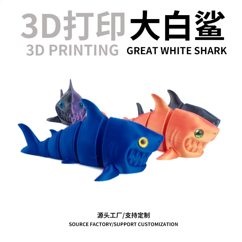 3D printing cross-border special for playing marine life great white shark shark ornaments tide play flexible movable simulation animals