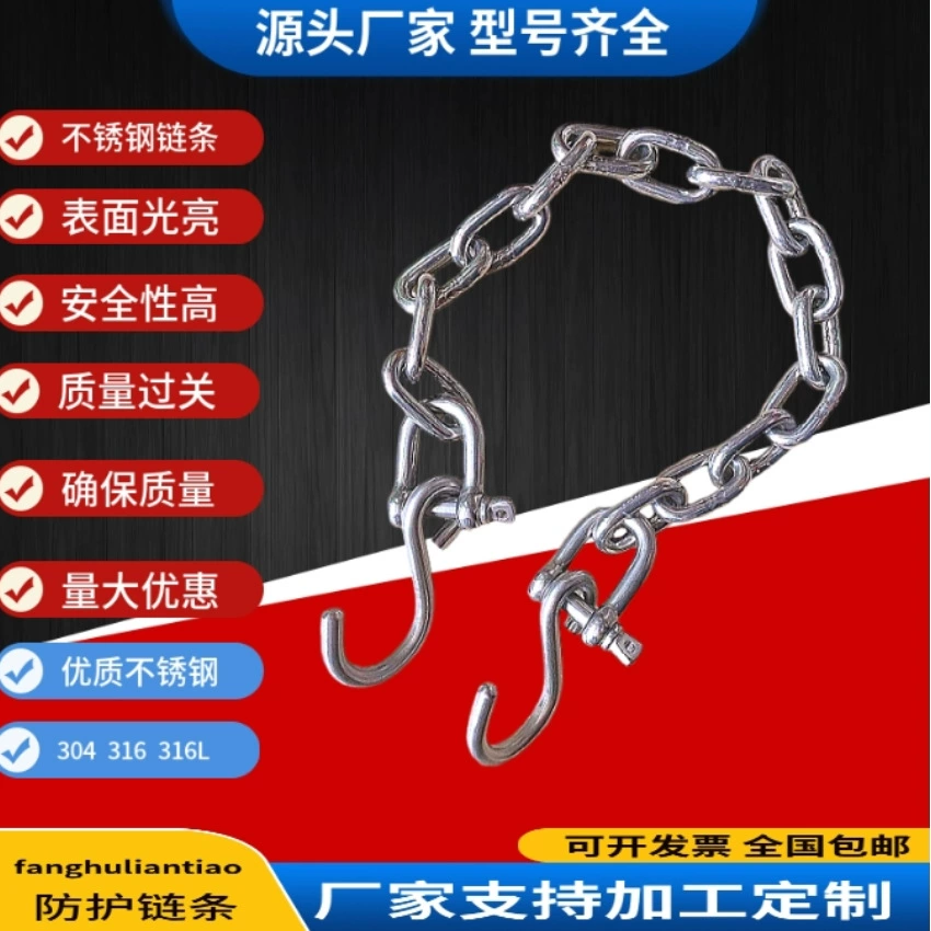 Заводская цена на цепь из нержавеющей стали высокой прочности цепи безопасности разгрузки цепи котел для соединения цепи из нержавеющей стали