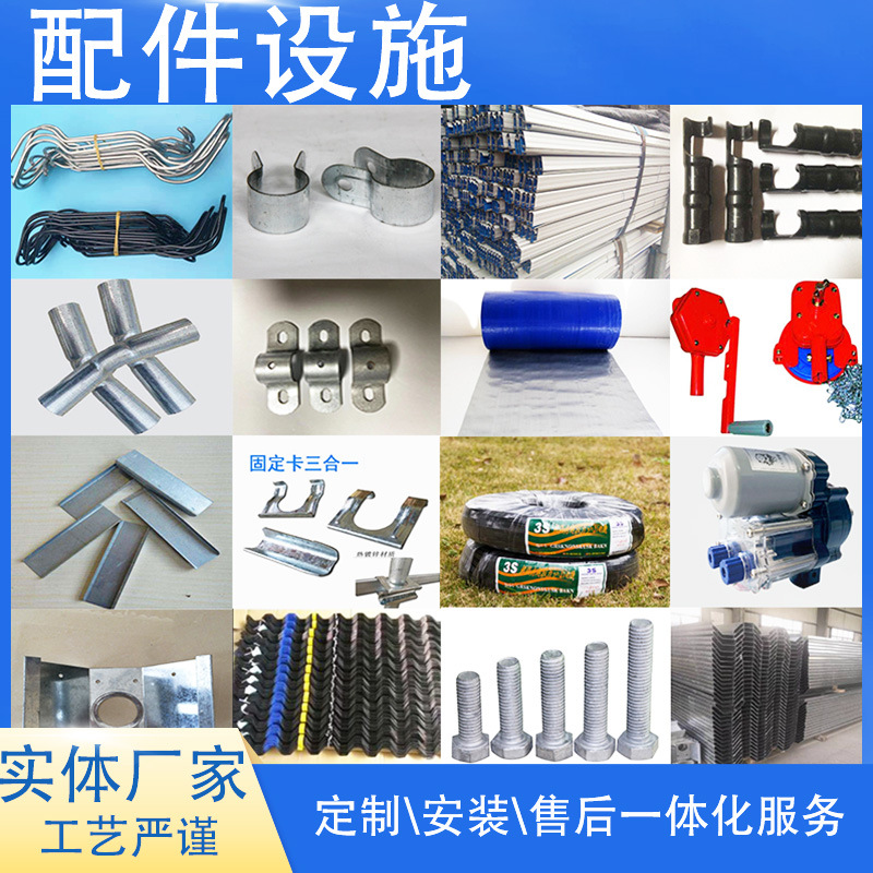 供应 温室大棚建设配件 全套卡槽卡簧水槽压膜卡夹箍手电动卷膜器