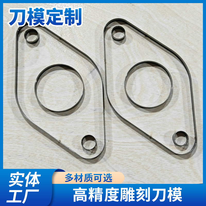 厂家定制刀模裁断刀模皮革皮具冲切真皮刀模高品质精品皮革刀模