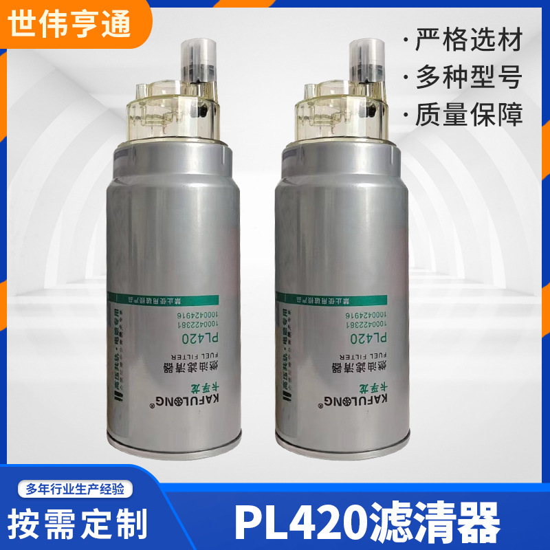 Pl420 Fuel Filter Supplies Carfuron Automotive Generator Set Oil, Suitable for Loader Oil Filter