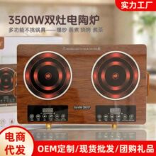 外贸出口双头电陶炉3500W跨境美规110V欧规英规光波炉智能不挑锅