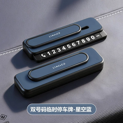 Nömrəli dayanma kartı — Z20 900 Practical Interior Accessories - double-number-plate-1-starry-sky-blue-lynk-co