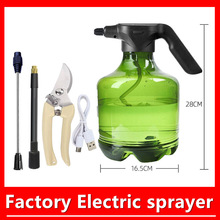 电动细嘴浇水壶浇花家用小型浇花神器高压力壶浇水养花喷雾器