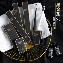 一次性酒店品;一次性洗沐漱;一次性拖鞋