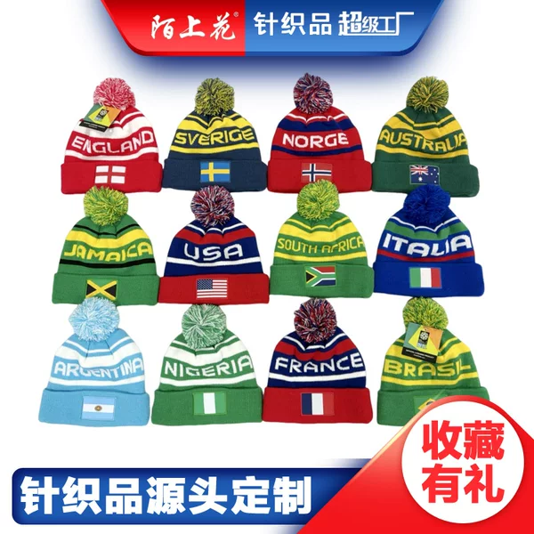 Manufacturer Customized Flanged Ball Embroidered Hat Advertising Hat World Cup National Team Cheerleading Knitted Hat Customization