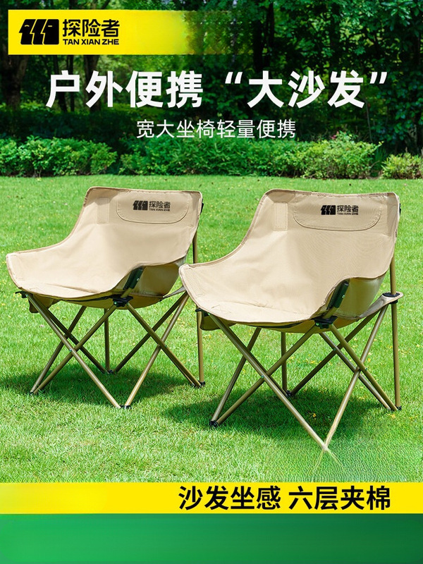Explorer Moon Chair Camping Chair Outdoor Folding Chair Portable Reclining Chair Fishing Chair Stool Beach Chair Picnic Table and Chairs Explorer Moon Chair Camping Chair Outdoor Folding Chair Portable Reclining Chair Fishing Chair Stool Beach Chair Picnic Table and Chairs