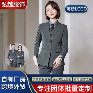 企业西装团体定制印logo男装西装套装商务正装院校教职工西服定制