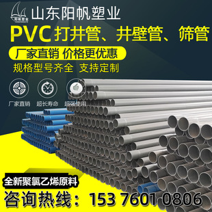 pvc�򾮹�PVC�ݼy���ڹܽ�ˮ����pvc�Vˮ�ܝB͸�����Ͼ��ܴ�׹�