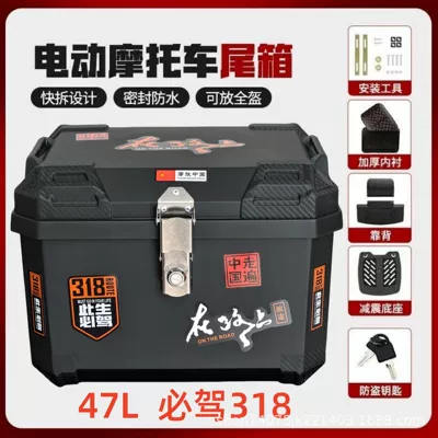 Motorcycle trunk Trunk, Scooter Trunk, Motorcycle Luggage - on-the-road-large-capacity-47l-alloy-lock-standard-configuration-is-top-configuration
