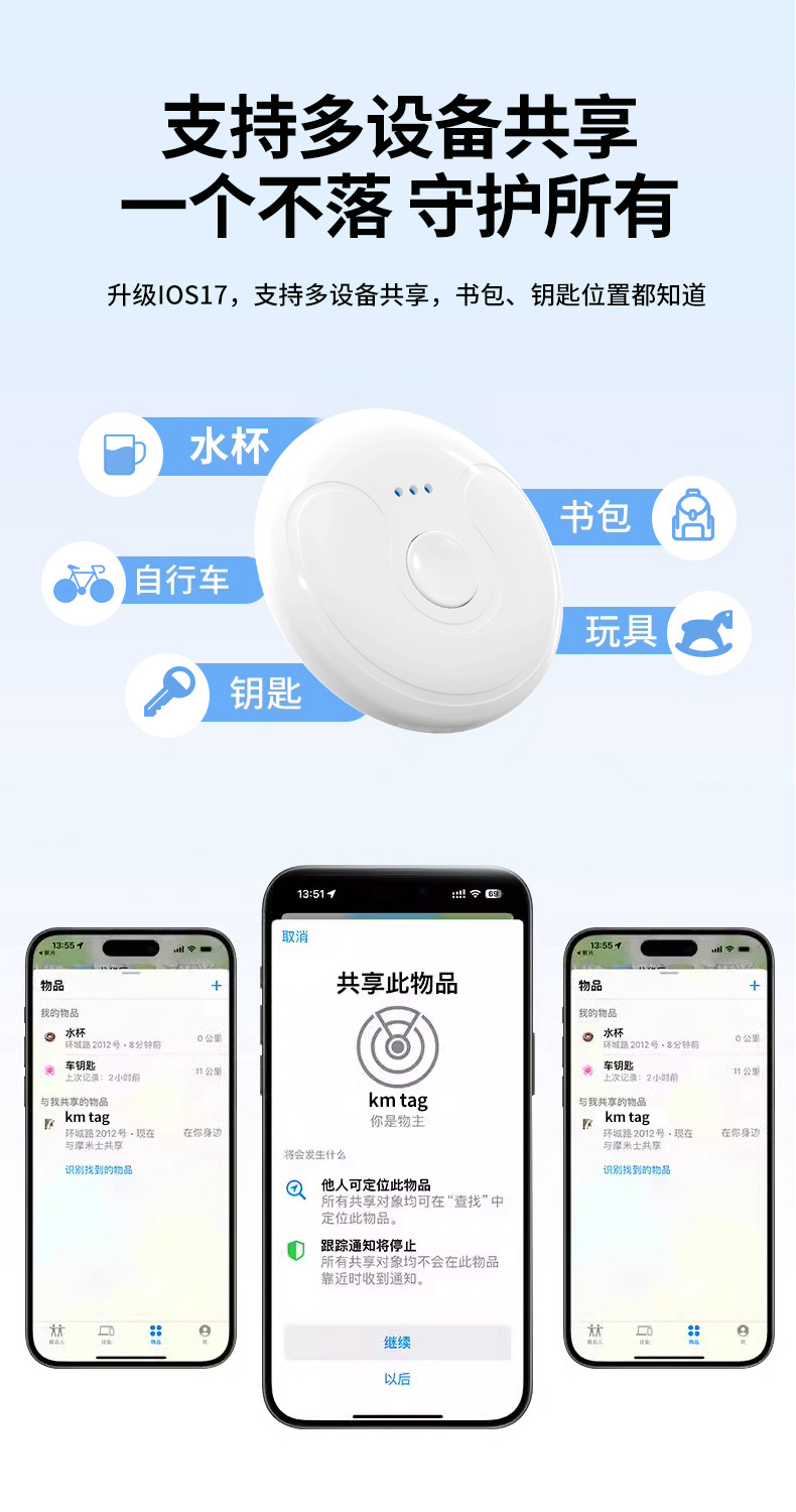 Smart anti-loss tracker compatible with Apple AirTag