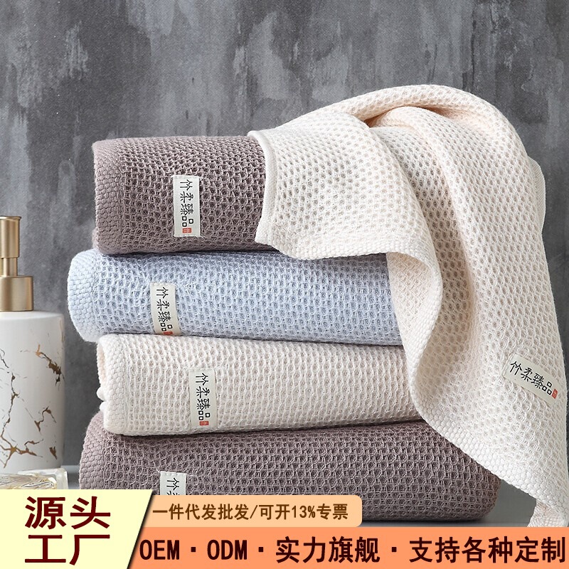 Bamboo Fiber Soft Absorbent Adult Face Towel, Honeycomb Couple's Large Cleansing Towel, Skin-Friendly Bamboo Fiber Soft Absorbent Adult Face Towel, Honeycomb Couple's Large Cleansing Towel, Skin-Friendly