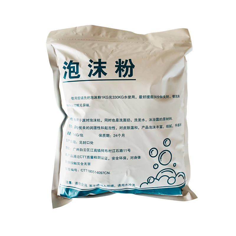 Burbuja mentira espuma en polvo espuma materia prima gran chorro de espuma máquina de espuma especial líquido fiesta Parque Acuático