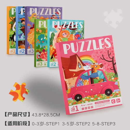 New children's large paper magnetic advanced puzzle for 3 to 6 years old kindergarten thinking logic fun puzzle game