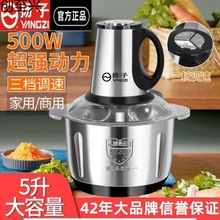 【扬子品牌】绞肉机家用电动多功能大容量不锈钢搅蒜泥辣椒料理机