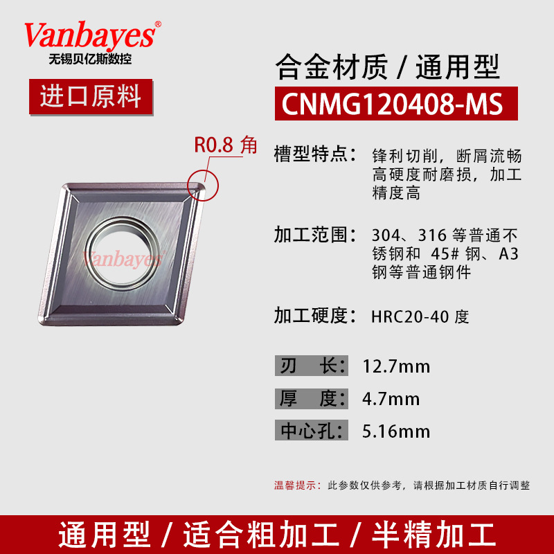 10개) CNMG120408-MS 스테인레스 스틸 범용 내마모성 모델/Mitsubishi VP15 대체 가능