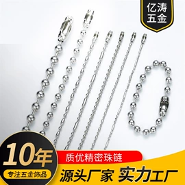 钥匙扣及钥匙扣配件;饰品配件;链子/链条