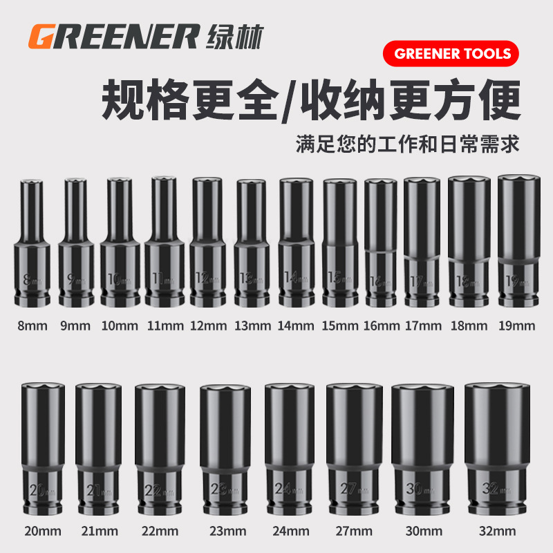 Bosque verde socket llave eléctrica interior y exterior hexagonal alargada pistola de aire cabeza de la manga lote cabeza tamaño volador herramienta de reparación de automóviles traje