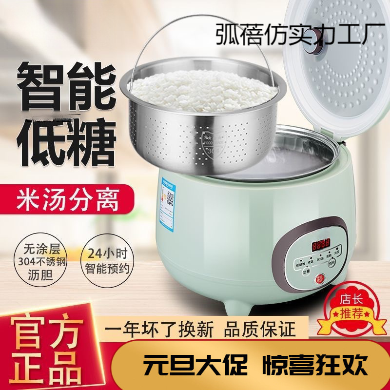 Rice Cooker with Rice Soup Separation, Smart Rice Cooker for Home Use, Non-Coated Stainless Steel Inner Pot, Coating Reservation