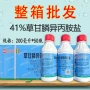 草甘膦异丙胺除草剂