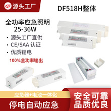 70W卤素灯消防应急电源批发金卤灯应急装置有认证
