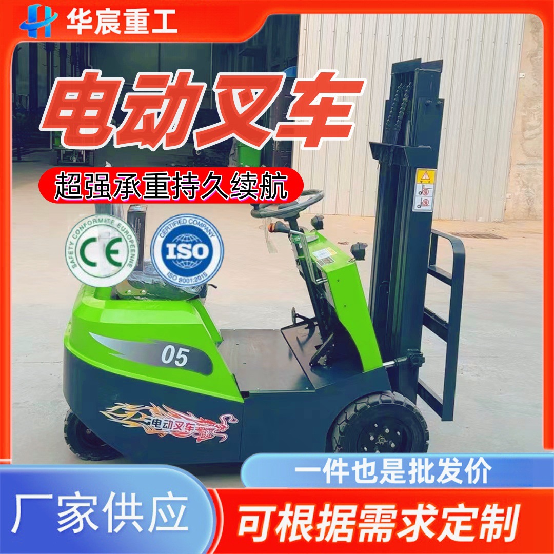 电动叉车2吨座驾式3吨新能源叉车3.5吨电瓶叉车2.5吨锂电池叉车