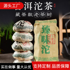 プーアル茶生茶プーアル四川茶100グラム