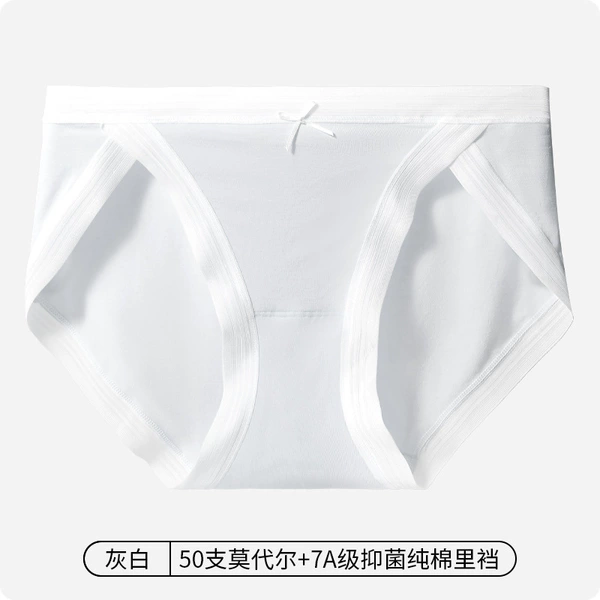 Gray white 【Modal 7A antibacterial】
